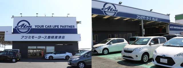 豊橋渡津店と豊橋向山店の画像