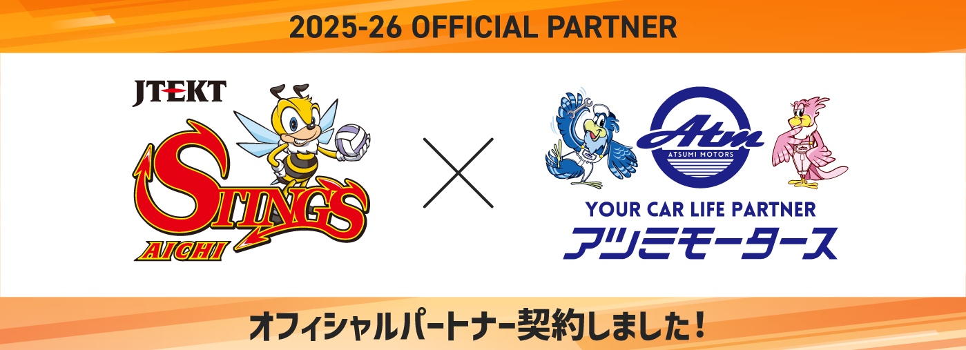 ジェイテクトSTINGS愛知　オフィシャルパートナー契約しました！